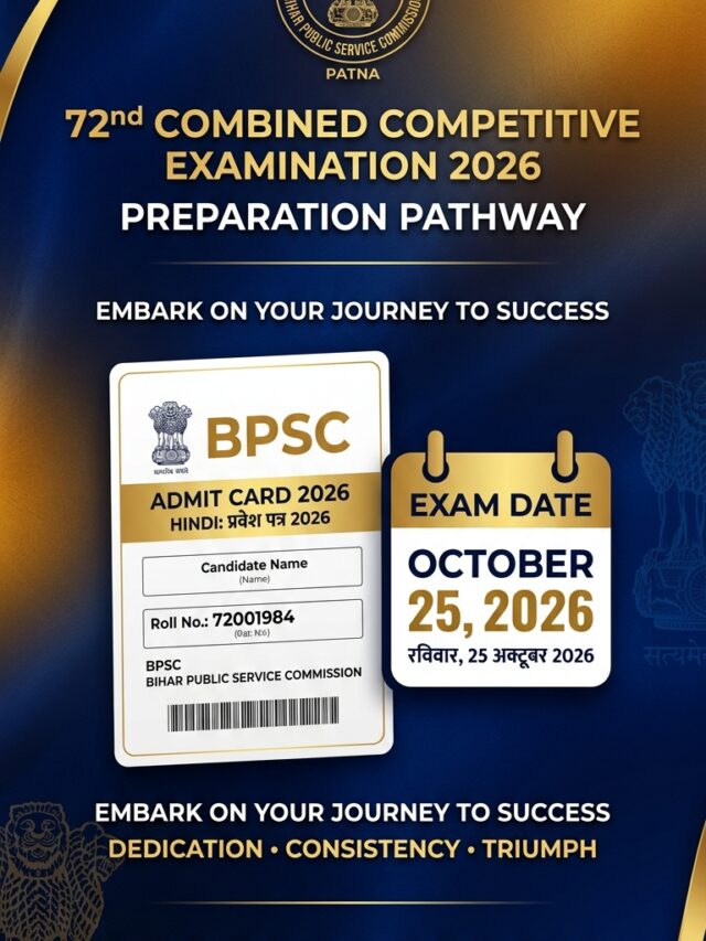 BPSC 72nd Prelims 2026: 25 अक्टूबर परीक्षा, एडमिट कार्ड व जरूरी टिप्स